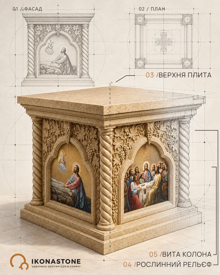 Кіот з натурального каменю, презентація з кресленнями