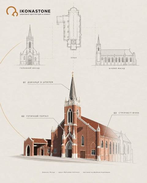 IKONASTONE illustration after the official visualisation: a Gothic Revival church with a central bell tower and spire, Jackson, Missouri